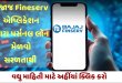 Bajaj Finserv loan