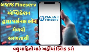 Bajaj Finserv loan