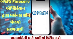 Bajaj Finserv loan