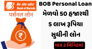 BOB personal loan