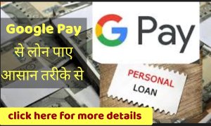 Google Pay loanm