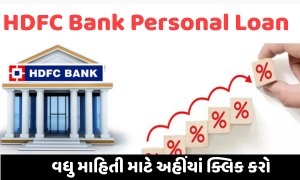 HDFC Personal Loan