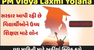 PM Vidya Lakshmi Education Loan