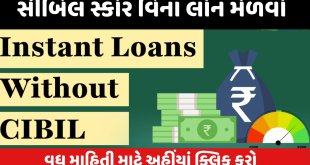 Loan without Cibil score