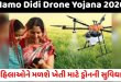 Namo drone didi yojana