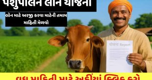 Pashupalan loan yojana